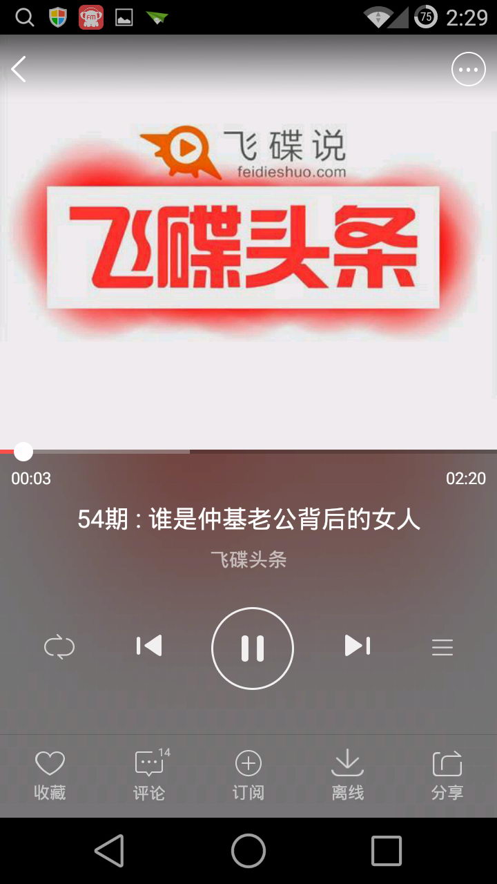 考拉FM