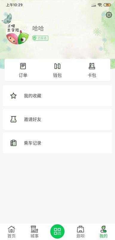 漯河公交