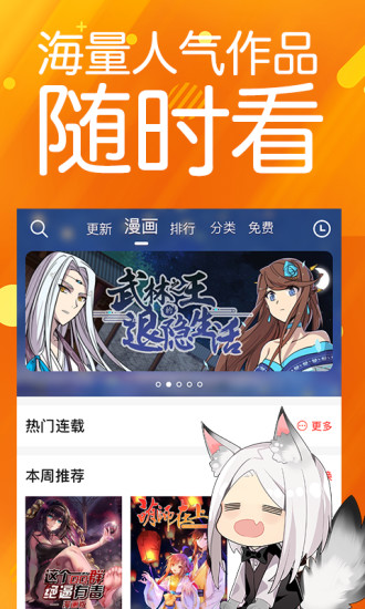 菠萝包漫画 无限阅读币