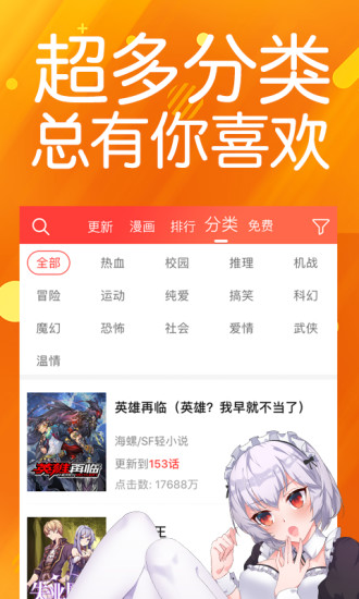 菠萝包漫画 无限阅读币