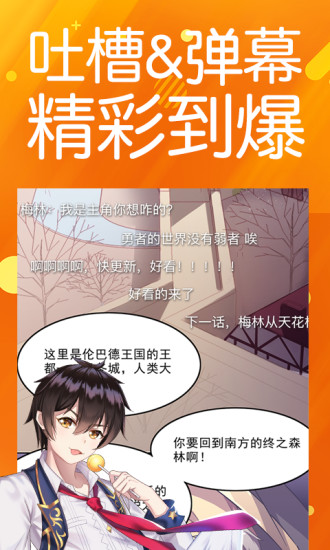 菠萝包漫画 无限阅读币