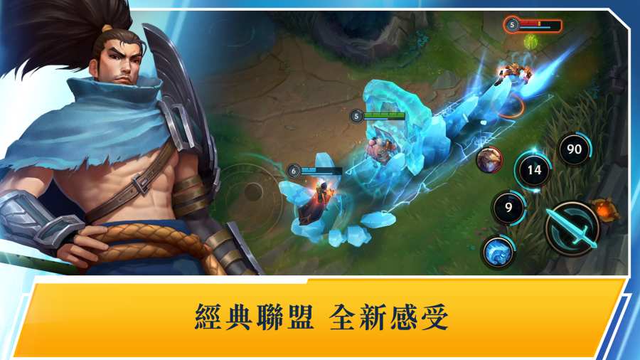 League of Legends：Wild Rift新加坡服