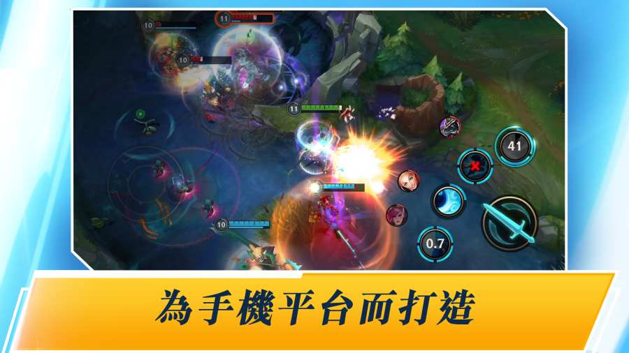 League of Legends：Wild Rift新加坡服