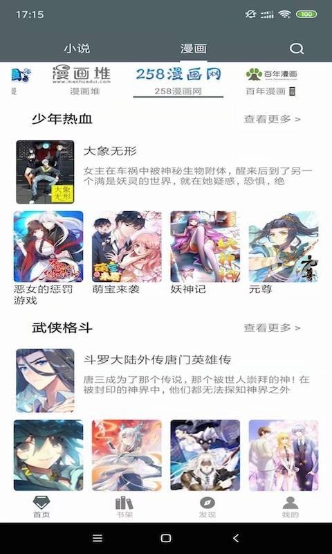 白猿搜书最新版