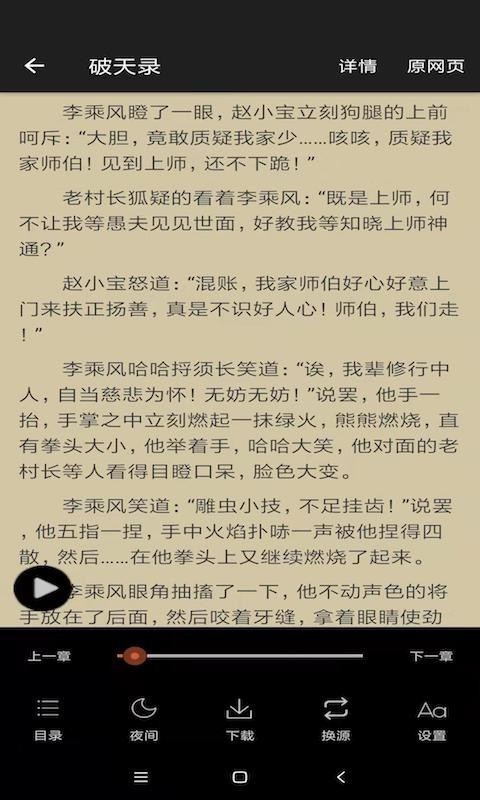 白猿搜书和谐版