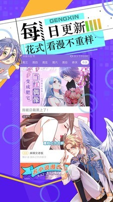 漫画神免费版