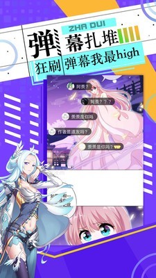 漫画神免费版