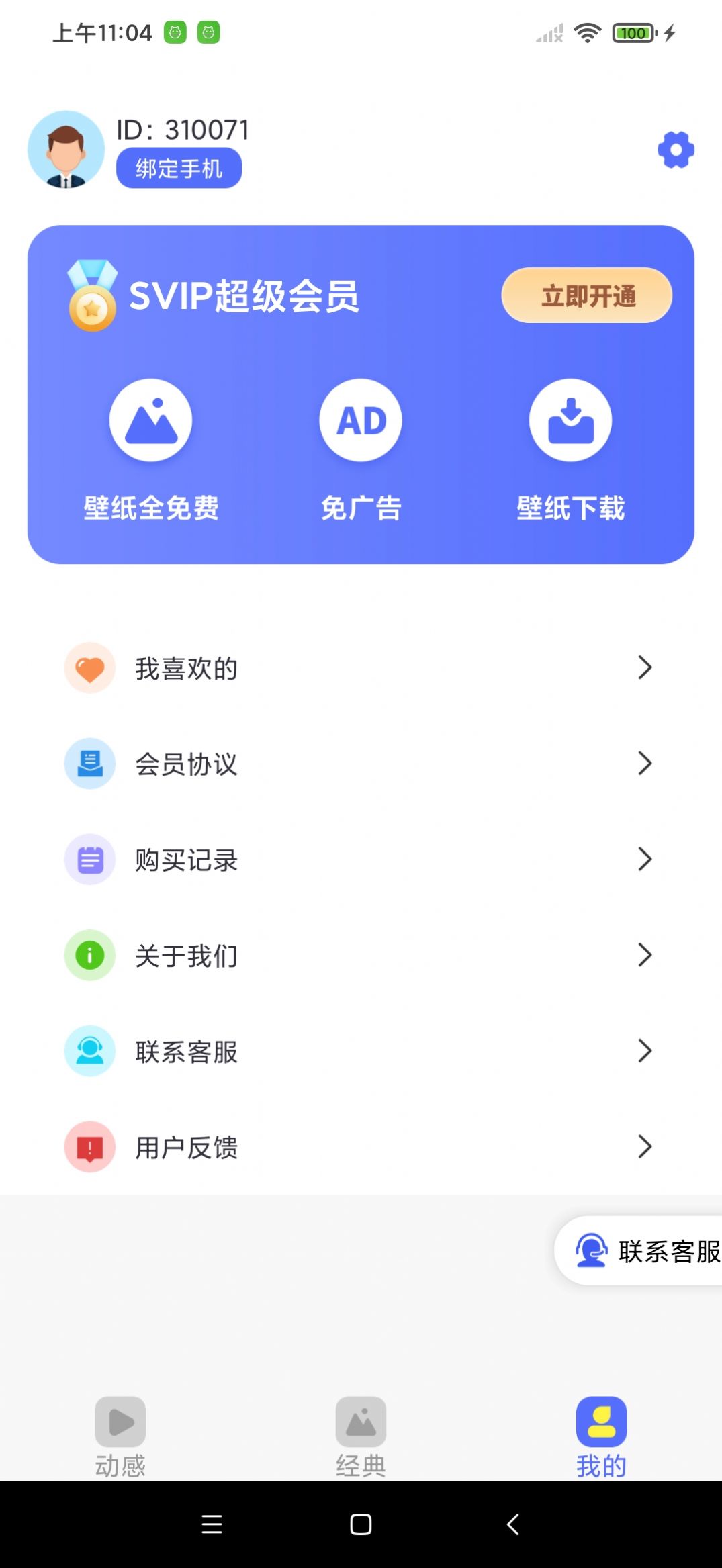 全民精选壁纸